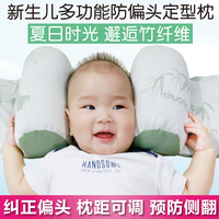 双漫新生儿纠正防偏头婴儿荞麦枕头宝宝儿童凉枕0-1岁定型枕夏季