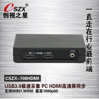 USB3.0高清HDMI/DVI视频采集卡 笔记本外置带HDMI输出录播/医疗卡