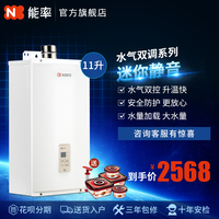 NORITZ/能率 JSQ22-A4-11A4AFEX燃气热水器天然气11升水量伺服器