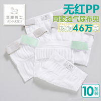推荐！ 尿布神器 婴儿尿布裤 尿布兜  尿布带 扣 简易版10条装
