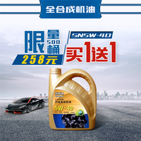 安耐驰机油正品SN5w-40 4L全合成机油汽车润滑油汽车发动机机油