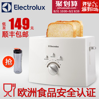 Electrolux/伊莱克斯 EKTS200烤面包机家用多士炉全自动2片吐司机