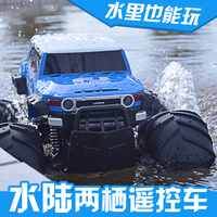 超大越野遥控车充电水陆两栖遥控汽车模型男孩赛车儿童玩具车