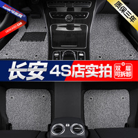 全包围汽车脚垫适用于2015长安CS75逸动CS35悦翔V3V5V7CS15致尚XT