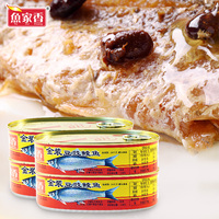鱼家香金装豆豉鲮鱼罐头227g*4鱼肉海鲜罐头即食品特产鱼制品