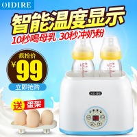 德国OIDIRE温奶器消毒器二合一智能双奶瓶暖奶器热奶器恒温器加热