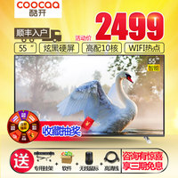 coocaa/酷开 K55 创维55吋高清网络智能LED平板液晶电视 50 K55J