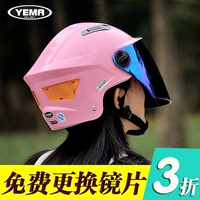 野马夏季防晒 防紫外线 电动车 摩托车头盔男女士夏天头盔包邮