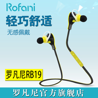 Rofani/罗凡尼 RB19迷你运动蓝牙耳机 耳塞式音乐无线手机通用