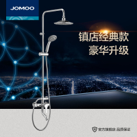 JOMOO九牧淋浴喷头套装 淋浴花洒浴室沐浴冷热挂墙式淋浴器360018