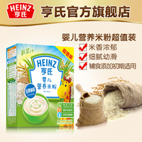 Heinz/亨氏 婴儿营养米粉400g 宝宝辅食米糊 新老包装 随机发