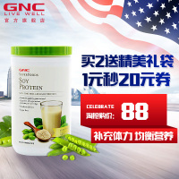 [GNC/健安喜美国进口植物营养纯正无糖大豆蛋白质粉315g正品成人