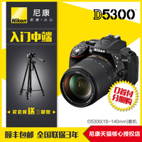 分期购 尼康D5300套机 18-140镜头入门级单反相机 高清数码照相机