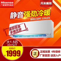 Hisense/海信 KFR-35GW/ER09N3(1L04) 大1.5匹冷暖定速定频空调机