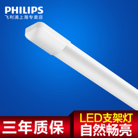 飞利浦明尚LED支架灯 T8一体化荧光灯 通用超亮灯条 暗槽led灯管