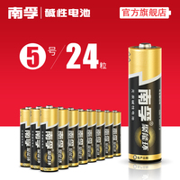 南孚电池 24粒装5号电池 聚能环五号碱性干电池 玩具电池官方正品