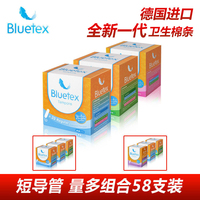 Bluetex蓝宝丝德国进口卫生棉条短导管式 量多/普通/量少组合装