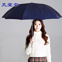 天堂伞专卖遮阳晴雨伞防紫外线商务折叠雨伞包邮