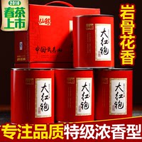 仙醇 大红袍茶叶新茶浓香型特级武夷山岩茶散装礼盒装乌龙茶400g