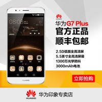 正品现货Huawei/华为 g7 plus移动 双4G智能大屏金属手机