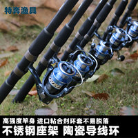 特奔渔具超硬碳素海竿2.4/2.7/3.6米抛竿钓鱼竿远投竿海竿套装