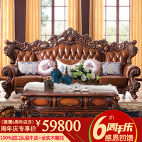 德鹰贵族 欧式真皮沙发124组合美式别墅宫廷大户型全实木客厅家具