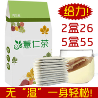 2盒26元5盒55 秀尔魅薏仁茶薏米茶粉去祛茶湿茶湿热湿气袋泡茶