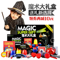 魔术8000 魔术道具套装大礼盒 儿童礼包益智玩具礼物盒子近景舞台
