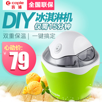 客浦迷你冰淇淋机家用全自动DIY  水果冰激凌机器雪糕机 爆款特价