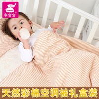 象宝宝有机棉空调被婴儿毯子春夏空调毯安抚毯新生儿毯婴儿毯