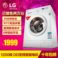 LG WD-N12435D 6公斤滚筒洗衣机 全自动超薄静音 DD变频智能 7 8