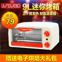 竣浦 JP-kx092电烤箱家用烘焙多功能温控蛋糕迷你小烤箱正品