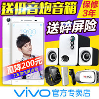减20送音箱◆步步高vivo Y51A高配版全网通4G智能手机vivoy51a X7