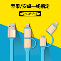 摩力电二合一充电线金属USB数据线5S6安卓手机通用充电线批发包邮