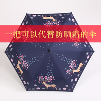 遮阳伞防紫外线女三折超轻太阳伞防晒黑胶伞个性创意折叠韩国可爱