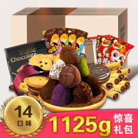 艾蜜莉一箱吃的中秋节休闲零食大礼包送女友组合美食巧克力礼盒