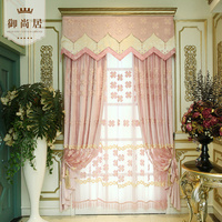 现代客厅大气卧室温馨欧式窗帘定制遮光粉色婚房定制窗帘 伊芙琳