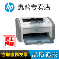【惠普专卖店】HP LaserJet 1020 Plus 黑白激光打印机