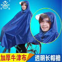 透明大帽檐成人山地车雨披骑行雨衣男女雨衣单人电动自行车雨披