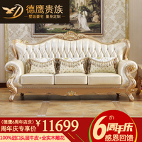 德鹰 欧式沙发法式全实木真皮沙发组合贵妃新古典客厅家具香槟金