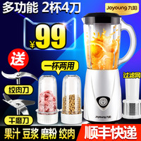 Joyoung/九阳 JYL-C91T 多功能榨汁机家用水果全自动迷你炸果汁机