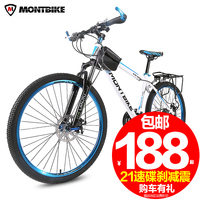 montbike山地自行车21/24/27速双碟刹26寸变速车男女学生单车