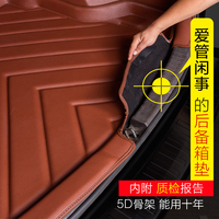 汽车后备箱垫专用于本田16 2015款CRV改装全包围后备箱垫尾箱垫子