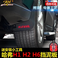 哈弗H2挡泥板长城H6运动版专用哈佛H1改装升级版挡泥皮coupe改装
