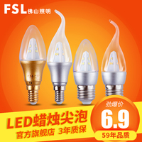 FSL佛山照明LED尖泡3W吊灯光源E27 E14螺口Lamp