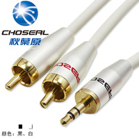 Choseal/秋叶原 Q565 一分二音频线 3.5mm转双莲花电脑连接音箱线
