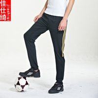 足球训练裤男速干运动裤男夏季薄款长裤收腿弹力健身裤拉链跑步裤