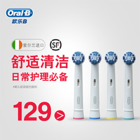 爱尔兰进口 欧乐B/OralB电动牙刷头EB20-4 配件正品原装替换头