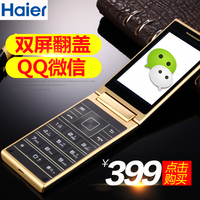 Haier/海尔 M316 翻盖老人机手机移动男女款老年手机大字大声大屏