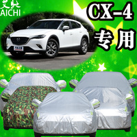 新款马自达CX-4车衣车罩隔热防晒cx4汽车罩专用加厚遮阳防雨车套